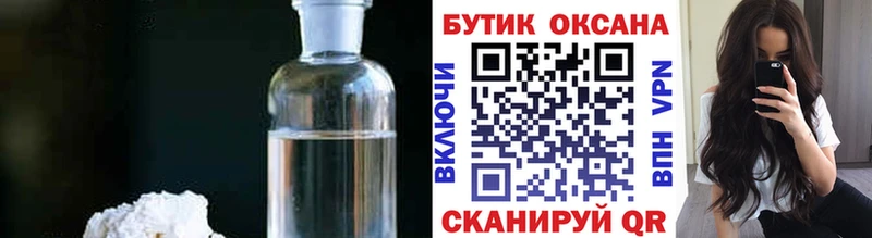 БУТИРАТ BDO  площадка наркотические препараты  Сольвычегодск 