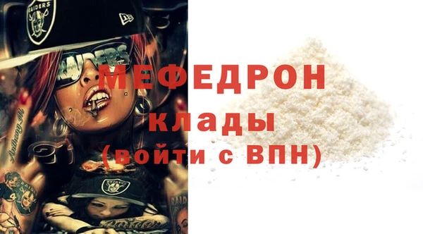 мефедрон мука Алексин